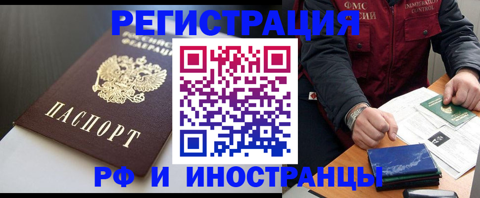 прописка штамп в Тырныаузе