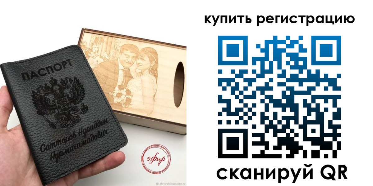 прописка 2025 в Тырныаузе