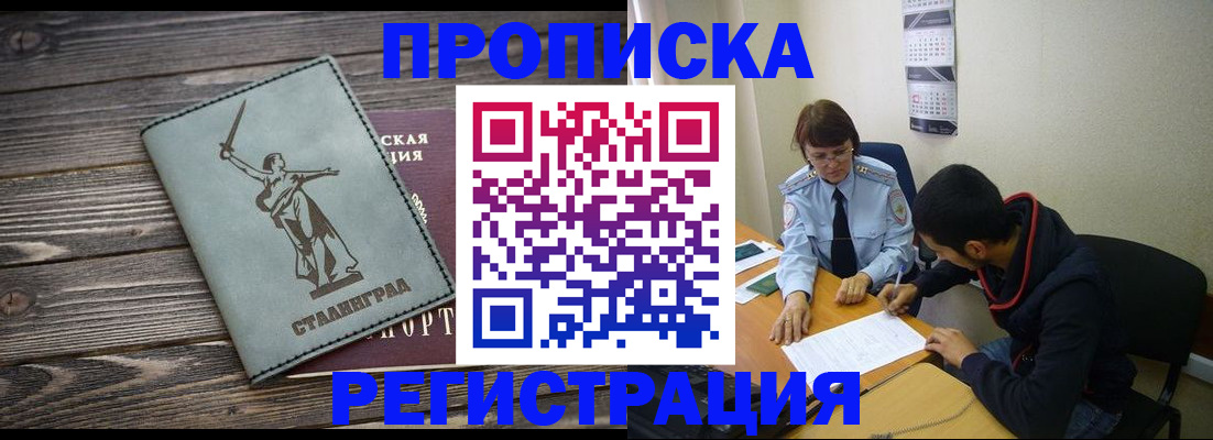 регистрация для дет. сада в Тырныаузе