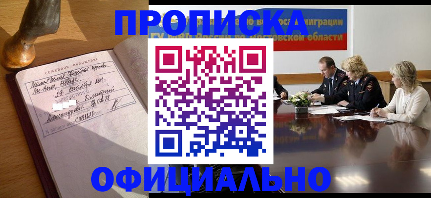 прописка гарантия в Тырныаузе