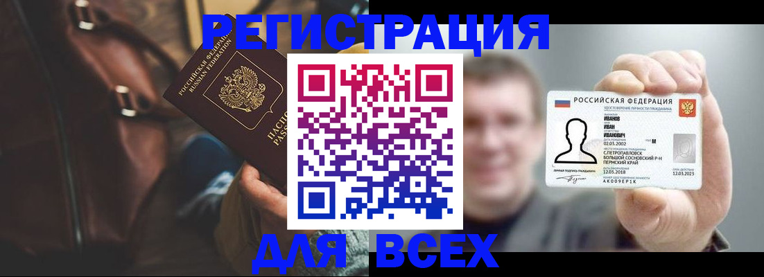 временная регистрация в квартире в Тырныаузе