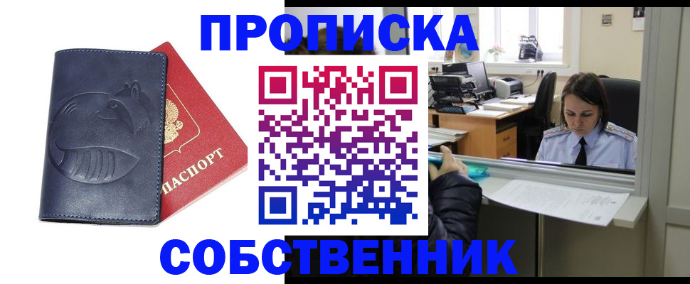 миграционный учет в Тырныаузе