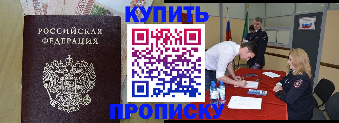 прописка 2025 в Тырныаузе