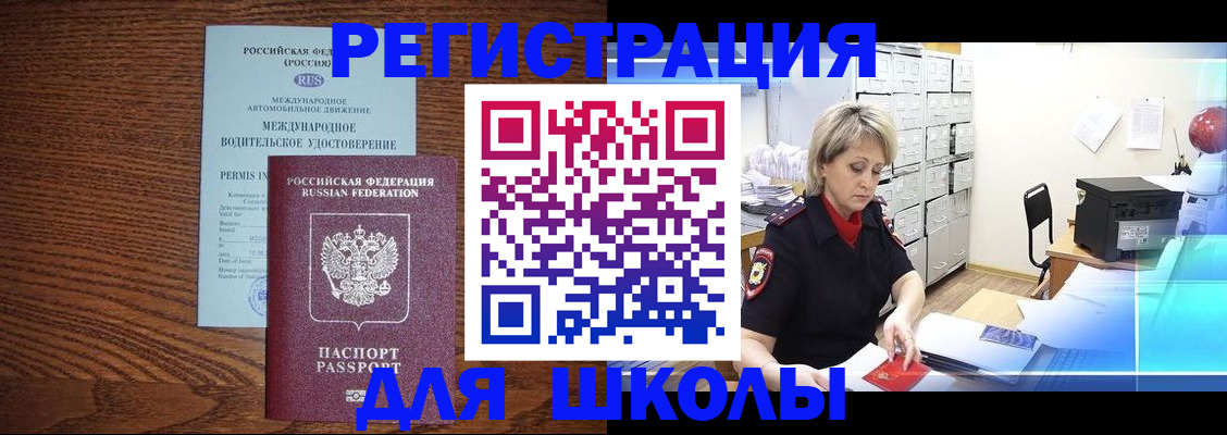 временная регистрация в Тырныаузе