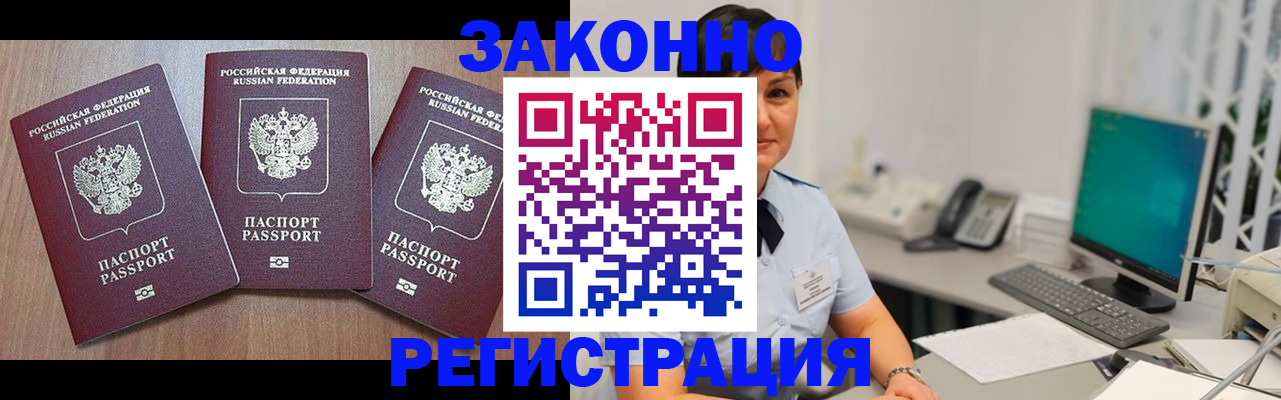миграционный учет в Тырныаузе